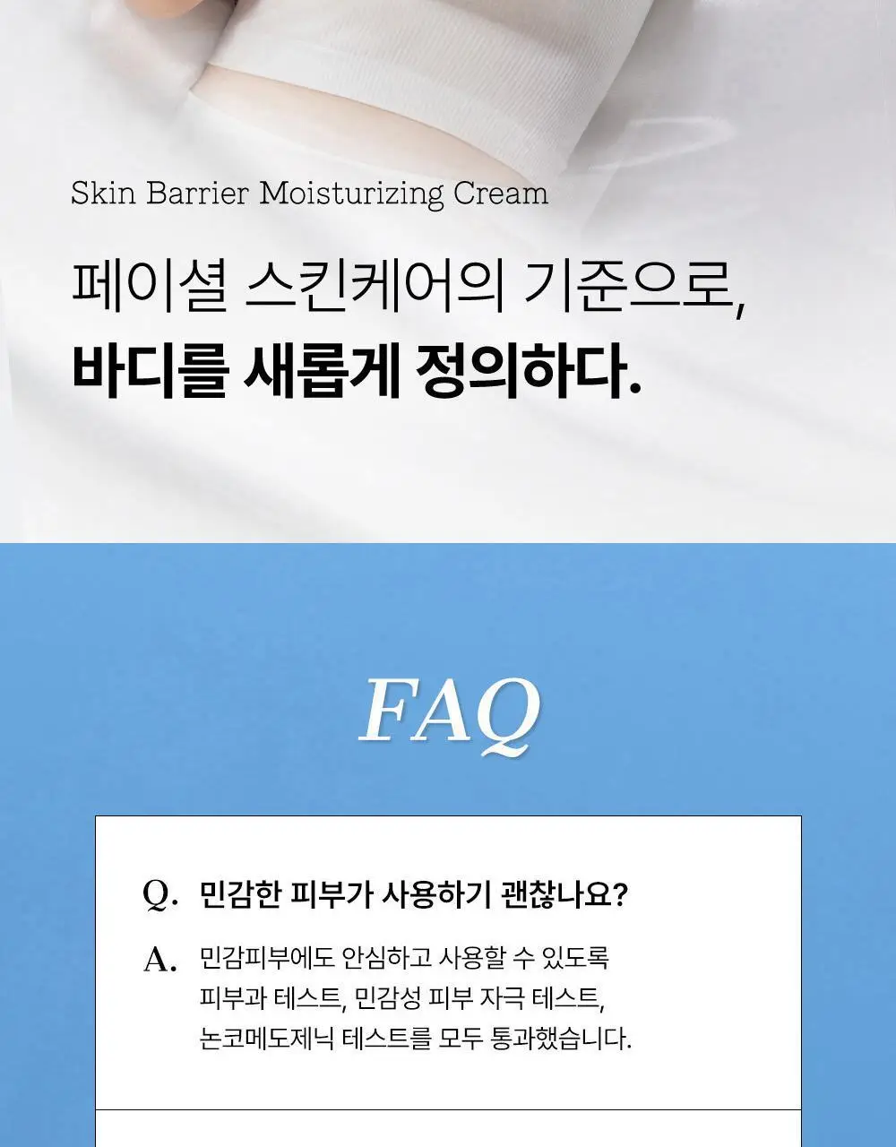 [바디/대용량] 코스알엑스 스킨 베리어 모이스처라이징 크림 450ml 상세페이지 28
